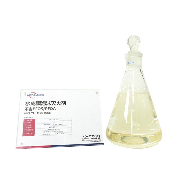 Quid est Marine Firefighting Spuma Incumbo et cur Essentiale ad Maritimum Safety?